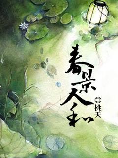 春和景明的景什么意思?
