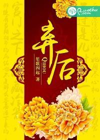 被相公抛弃后