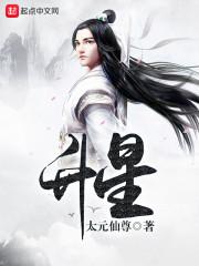 战争警戒怎么升星