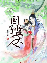 国子监有什么