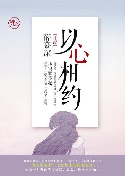 以心相许歌曲