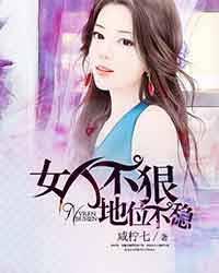 地位不稳是什么意思