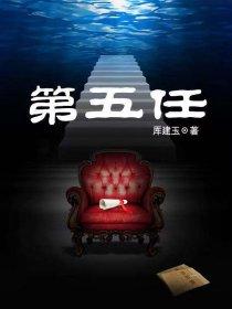 第五任妻子是第一任妻子的女儿怎么称呼