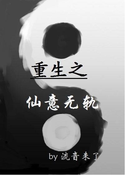 重蹈覆辙什么意思