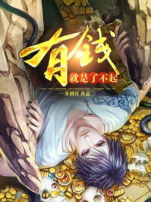 天降巨债六千万 后续