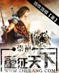 崇祯重征天下李定国