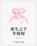 重生之千年魔帝
