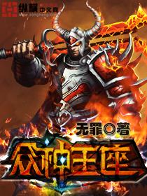 众神之王都有谁