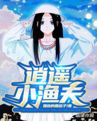 逍遥渔夫v