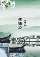 道德经原文全文