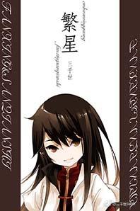 繁星159