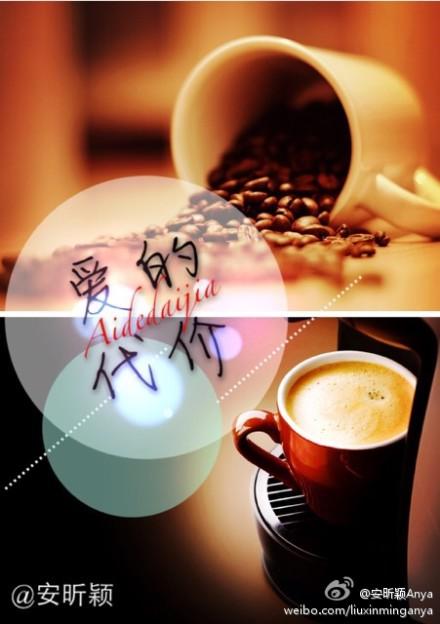 爱的代价是什么意思