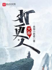 大奉打更人漫画在线观看