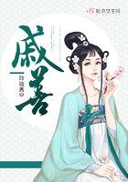 戚善功个人简介