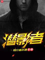 潜影者TXT