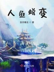 人鱼吧 变身 贴吧