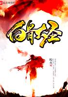 开局签到荒古圣体在什么软件可以看