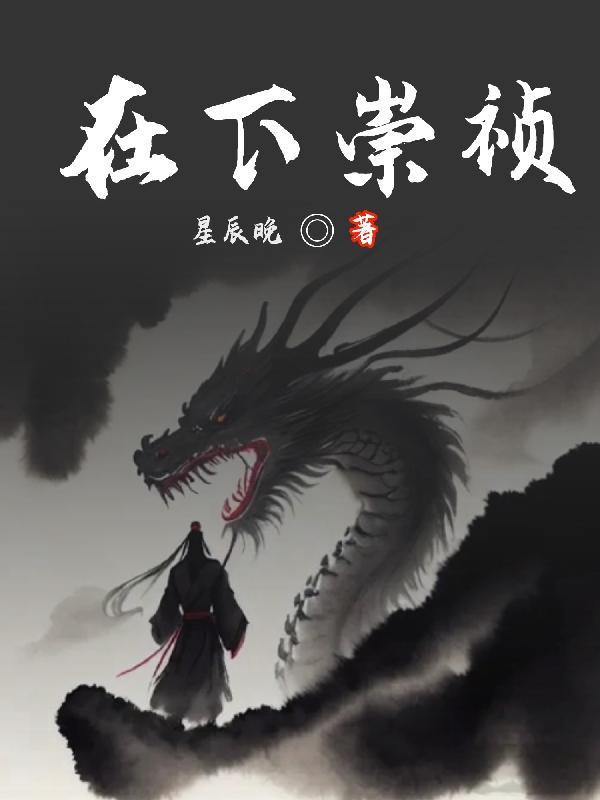 崇祯背下户价格