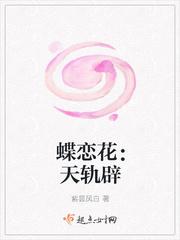 蝶恋花百科