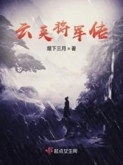 韩国云英传