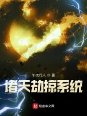 诸天之劫攻略