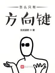 键盘只有方向键有用
