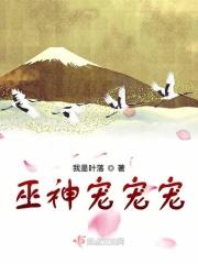 巫沐umo的宠物
