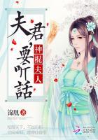 要听话有声婴宁儿