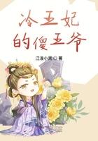 冷王爷呆萌妃免费