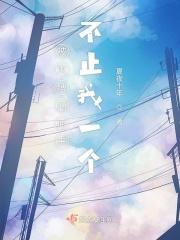 被束缚的我却不会屈服台词