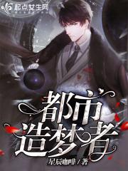 造梦都市破解版