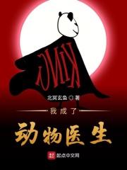 我变成动物