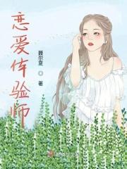 恋爱体验师韩国