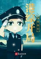 港综开局特殊身份qq