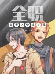 全职高手之荣耀在线
