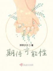 不具有期待可能性