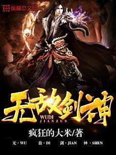 无敌剑神电视剧免费观看