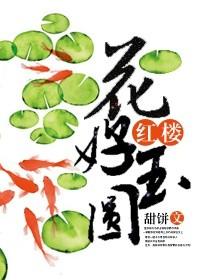 花好月圆全文免费阅读