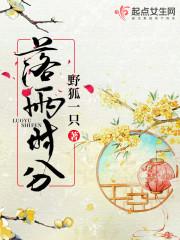 落雨时分双男主