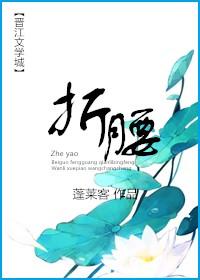 折腰电视剧什么时候播出