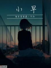 小星星钢琴谱