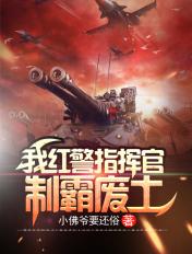 我红警指挥官免费