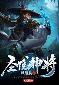 龙将圣山之巅攻略