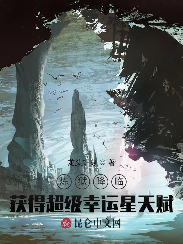 炼狱 攻略