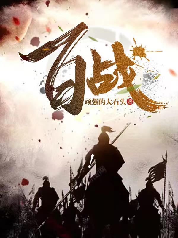 百战不殆yi还是dai