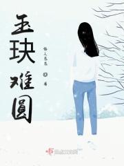 玉玦的意思和含义是什么