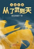 大唐开局获得项羽神力