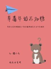 草莓加纯牛奶好喝吗