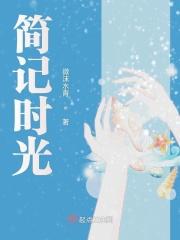 时光记忆简笔画