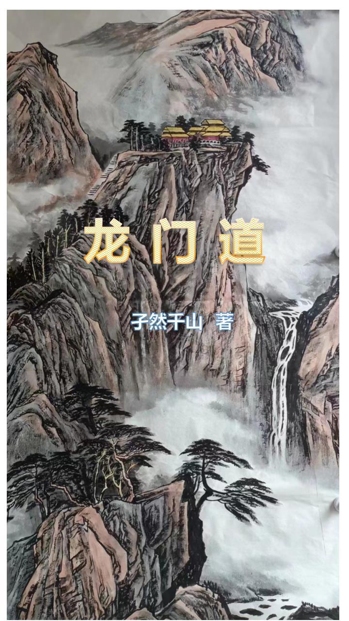 龙门道中作邵雍鉴赏